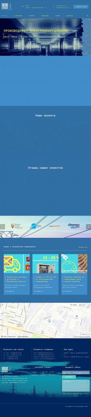 Предпросмотр для www.kontaktservice.ru — Контакт-сервис