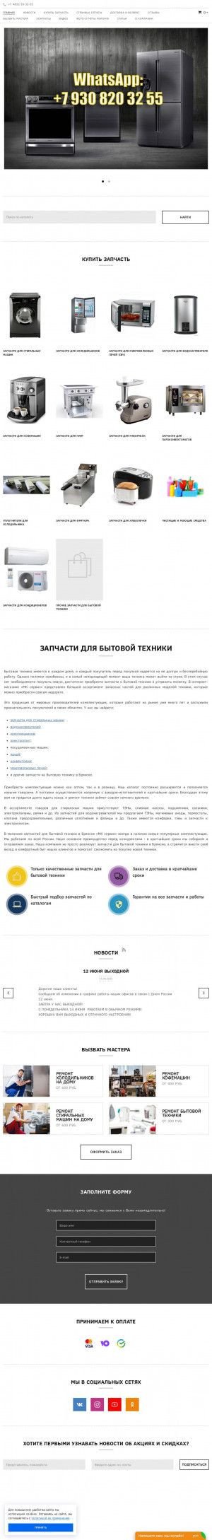 Предпросмотр для master-klimat-online.ru — МК-сервис