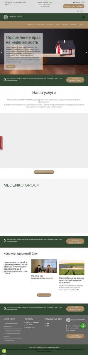 Предпросмотр для medenko-group.ru — Medenko Group