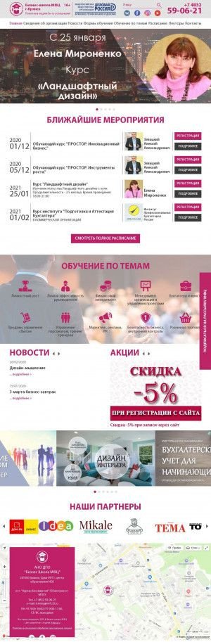 Предпросмотр для www.mfc32.ru — Кадровое агентство МФЦ
