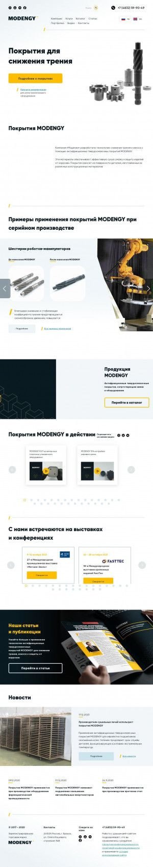 Предпросмотр для modengy.ru — Моденжи