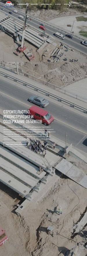 Предпросмотр для www.most32.ru — Мостремстрой