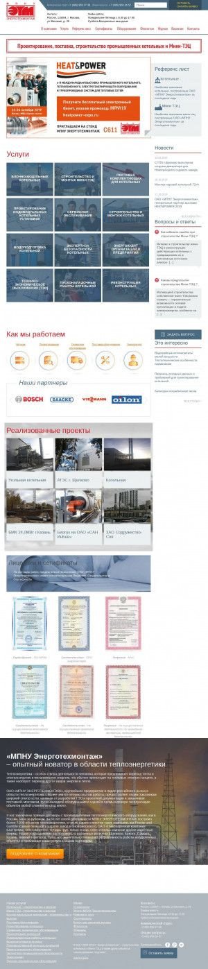 Предпросмотр для www.mpnu.ru — Энерготехмонтаж
