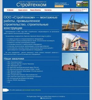 Предпросмотр для mtm.brk.ru — Стройтехком