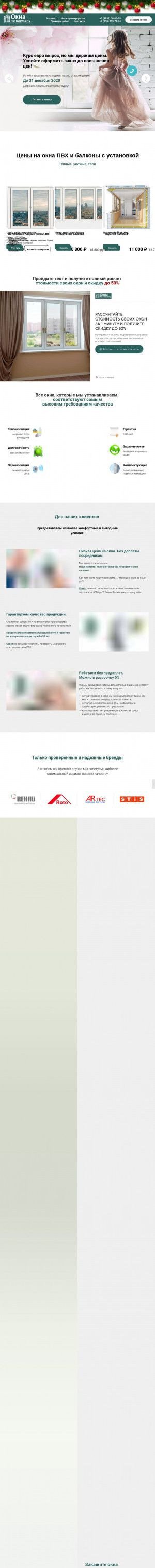 Предпросмотр для oknapk.ru — Окна по карману