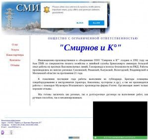 Предпросмотр для www.ooo-smirnov-ik.narod2.ru — Смирнов и К