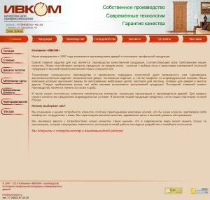 Предпросмотр для oooivkom.ru — Ивком