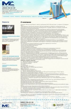 Предпросмотр для oooms32.ru — Монтаж-Строй Брянск