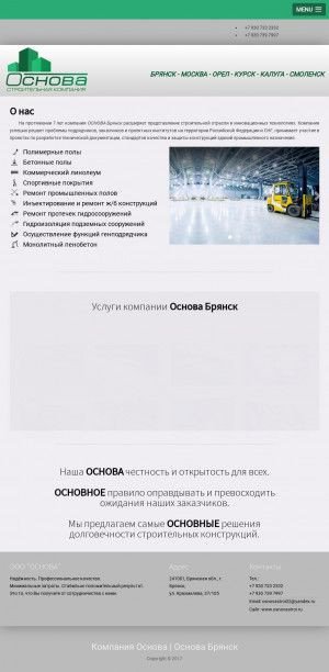 Предпросмотр для www.osnovastroi.ru — Основа