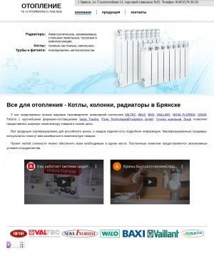 Предпросмотр для otoplenie-bryansk.ru — Отопление