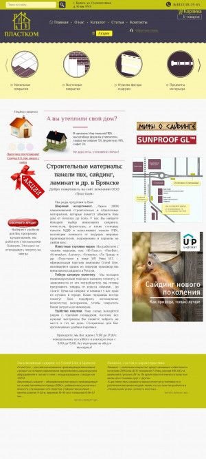 Предпросмотр для plastkom32.ru — Магазин ПВХ Брянск