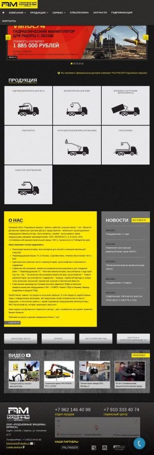 Предпросмотр для www.pm32.ru — Подъемные машины