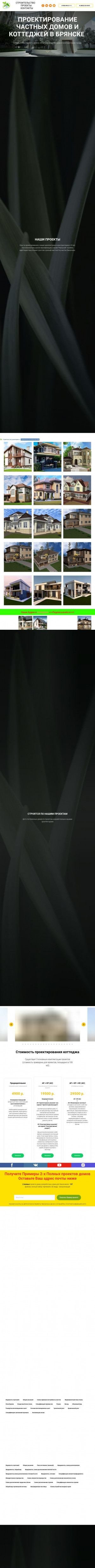 Предпросмотр для proect32.ru — ПроектСервис