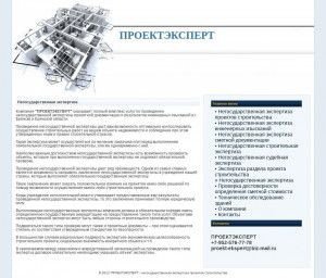 Предпросмотр для proekt-ekspert.ru — Проектэксперт