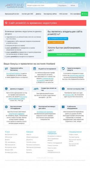 Предпросмотр для proekt32.ru — Союзстройпроект