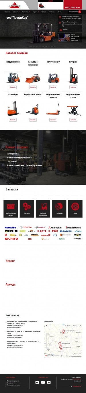 Предпросмотр для www.profycar.ru — ПрофиКар