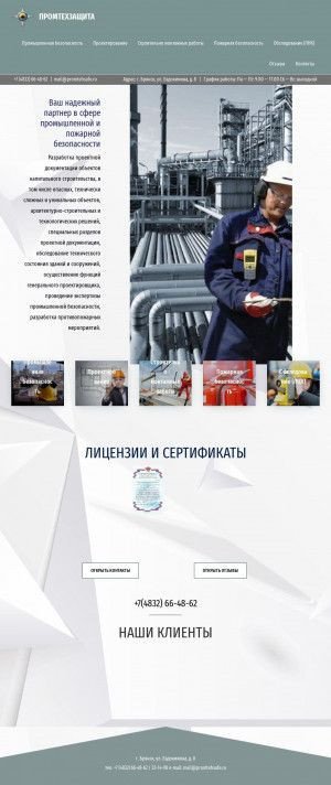 Предпросмотр для promtehsafe.ru — Промтехзащита