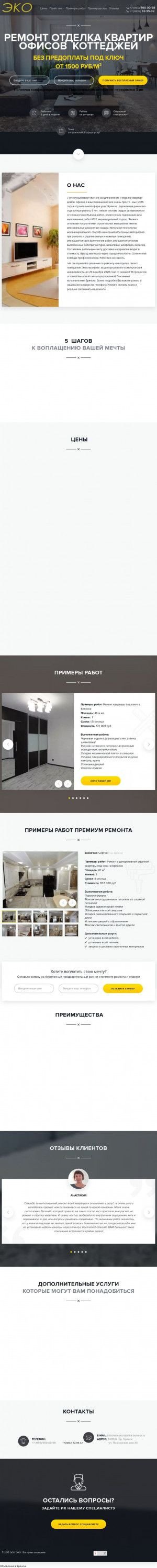 Предпросмотр для www.remont-otdelka-bryansk.ru — Эко