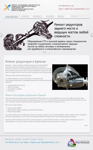 Предпросмотр для remont-reductorov.ru — Ремонт редукторов