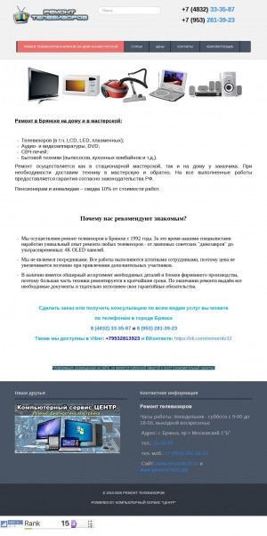 Предпросмотр для remonttv32.ru — Ремонт Телевизоров