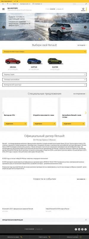Предпросмотр для renault.bnmotors.ru — Официальный дилер Renault БН-Моторс