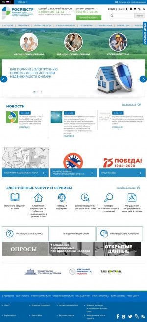 Предпросмотр для rosreestr.ru — Федеральная кадастровая палата Федеральной службы государственной регистрации, кадастра и картографии