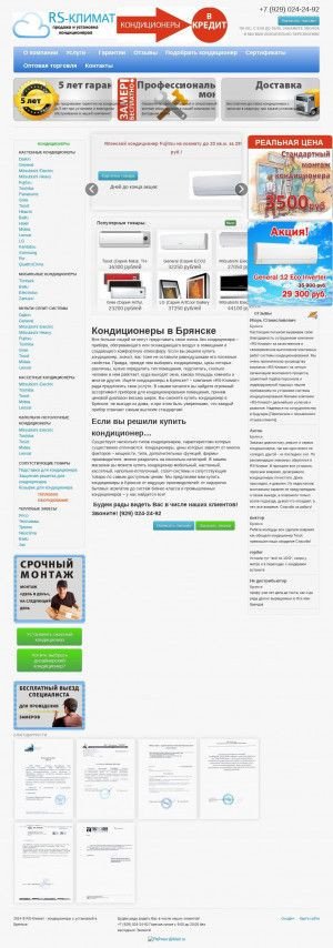 Предпросмотр для rs-klimat.ru — RS-klimat