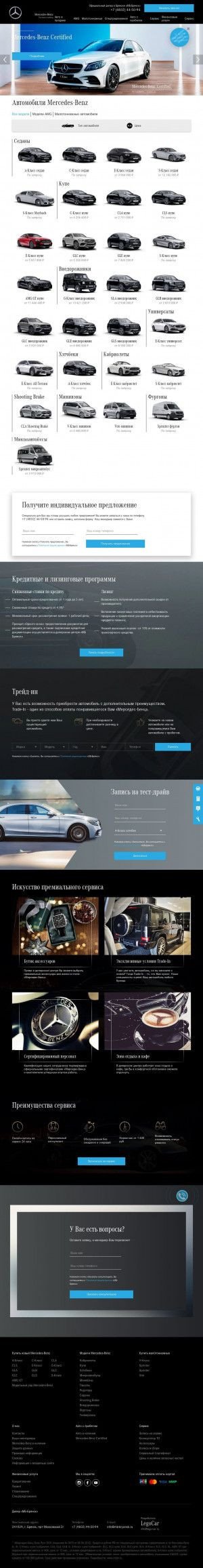 Предпросмотр для sales.mercedes-bryansk.ru — Мерседес-Бенц МБ-Брянск