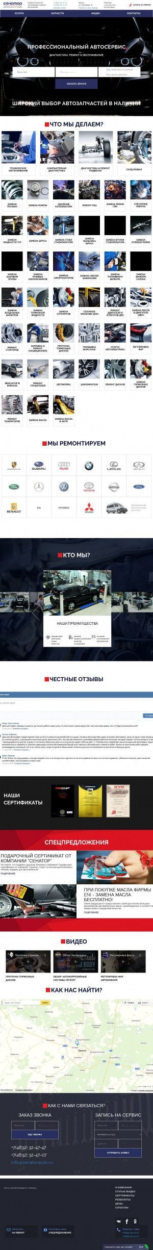 Предпросмотр для senatorauto.ru — Сенатор