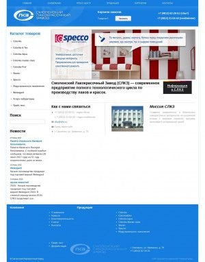 Предпросмотр для www.slkz.ru — Филиал Смоленского лакокрасочного завода