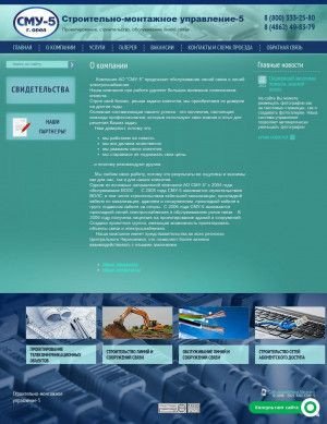 Предпросмотр для smu-5-orel.ru — Строительно-монтажное управление № 5