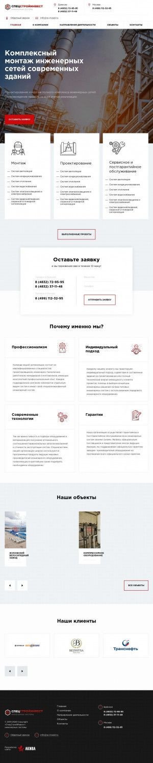 Предпросмотр для ss-invest.ru — Спецстройинвест