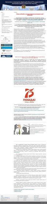 Предпросмотр для stroi-expertiza32.ru — Государственная экспертиза проектов Брянской области