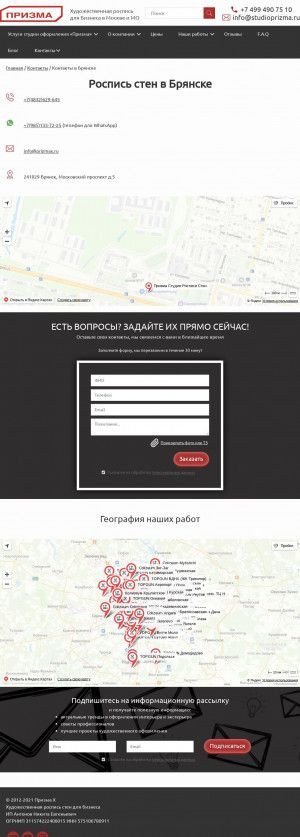 Предпросмотр для studioprizma.ru — Призма