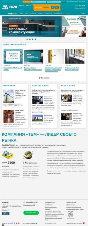 Предпросмотр для www.tbm.ru — ТБМ-Маркет