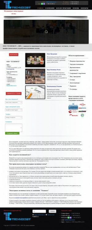 Предпросмотр для technocoat.ru — Технокот