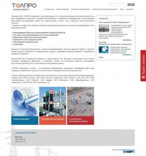 Предпросмотр для telpro-ing.ru — Тэлпро Инжиниринг, Брянский филиал