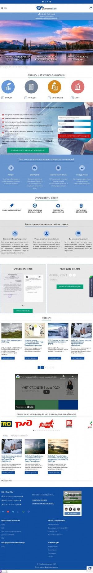 Предпросмотр для texoboronexpert.ru — Техоборонэксперт