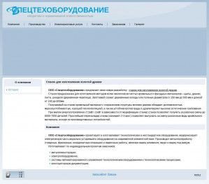 Предпросмотр для www.tspe.ru — Мегатерн