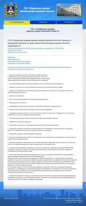 Предпросмотр для uprdom32.ru — ГБУ управление домами администрации Брянской области