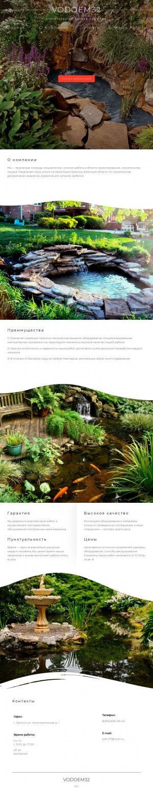 Предпросмотр для vodoem32.ru — Водоем32
