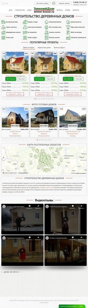 Предпросмотр для winter-house.ru — ЗимнийДом