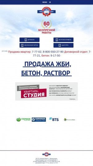 Предпросмотр для zjbi.ru — ЖСК ЖБИ 3