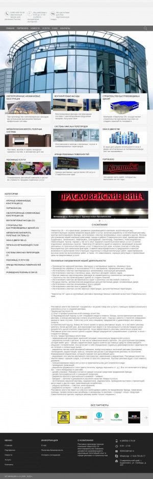 Предпросмотр для www.nvck.ru — Компания Навигатор