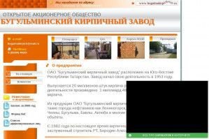 Предпросмотр для www.bugulmakirpich.narod.ru — Бугульминский кирпичный завод