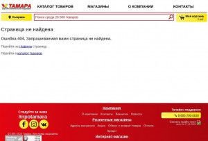 Предпросмотр для npotamara.ru — Тамара