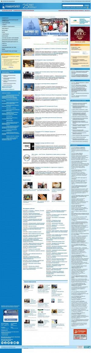 Предпросмотр для www.osu.ru — ОГУ, Бузулукский гуманитарно-технологический институт