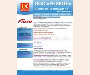 Предпросмотр для www.unikon.su — Чайковский завод Нестандартного Оборудования Уникон