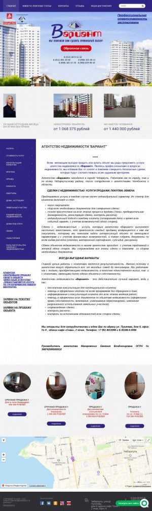Предпросмотр для www.variant-chebarcul.ru — Вариант