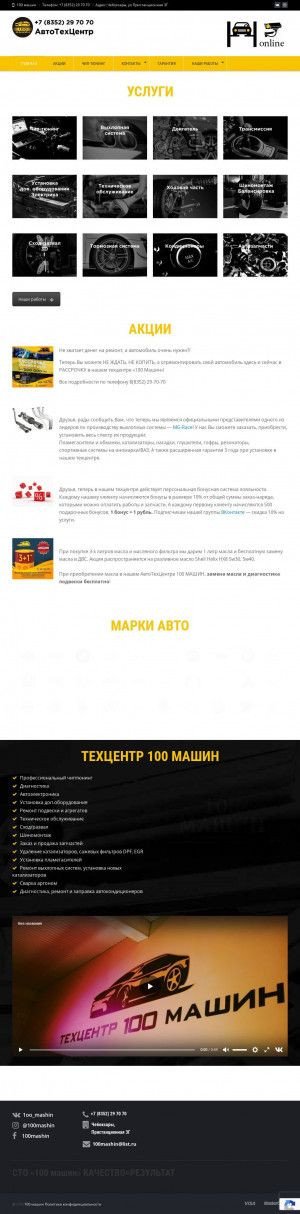 Предпросмотр для 100-mashin.ru — 100 Машин